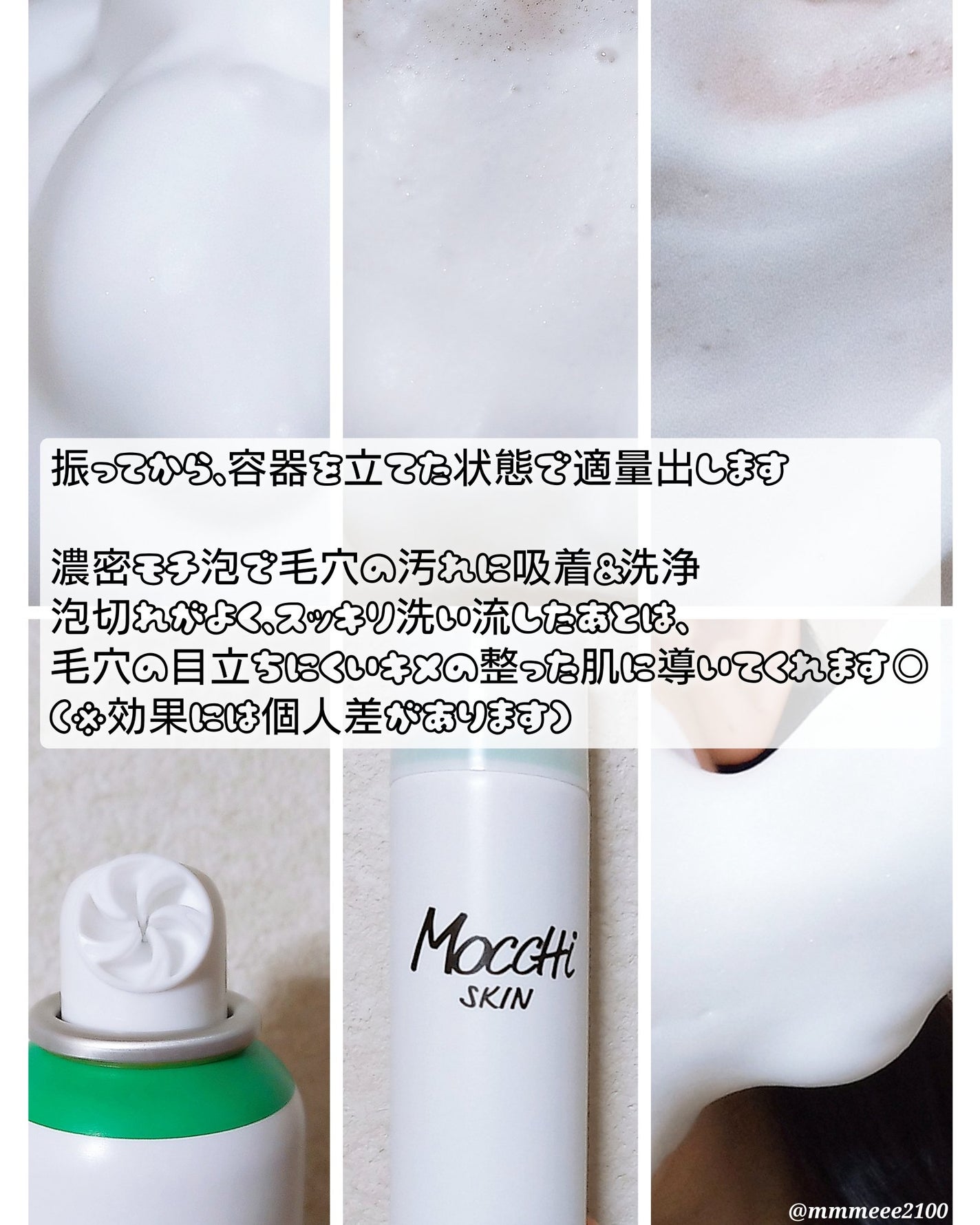 モッチスキン 吸着泡洗顔/MoccHi SKIN/泡洗顔を使ったクチコミ(3枚目)
