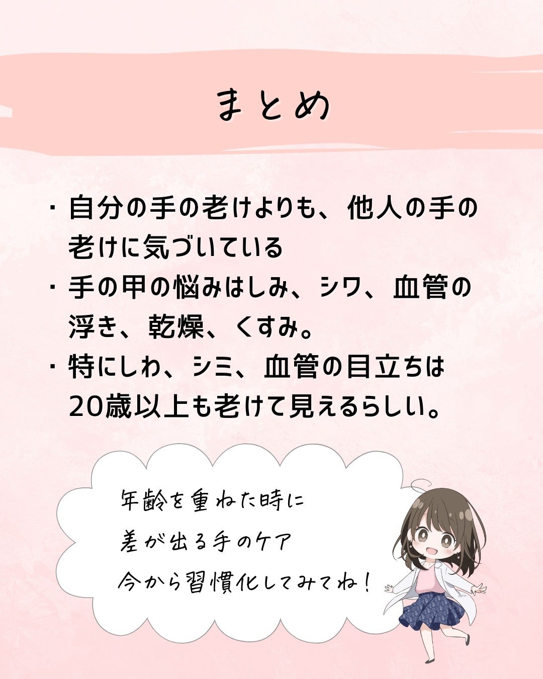 とまと村長@化粧品研究者 on LIPS 「←スキンケアマニアは要チェック!化粧品会社に勤めているとまと村..」(9枚目)