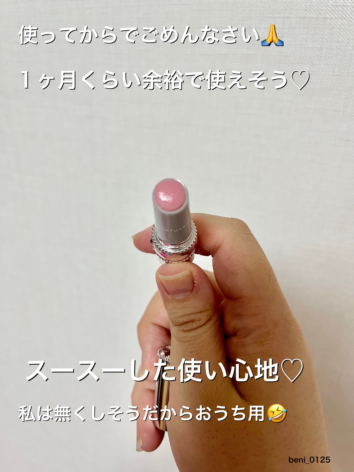 ジルスチュアート リップグロウ セラムバーム/JILL STUART/リップバームを使ったクチコミ(3枚目)