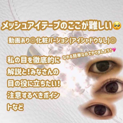 ひとえ・奥ぶたえ用カーラー/アイプチ®/ビューラーを使ったクチコミ(1枚目)