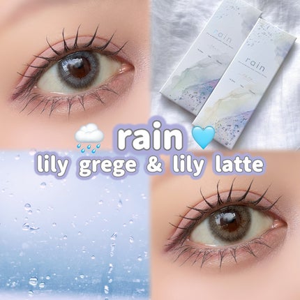 rain 1day/rain/ワンデー(1DAY)カラコンを使ったクチコミ(1枚目)