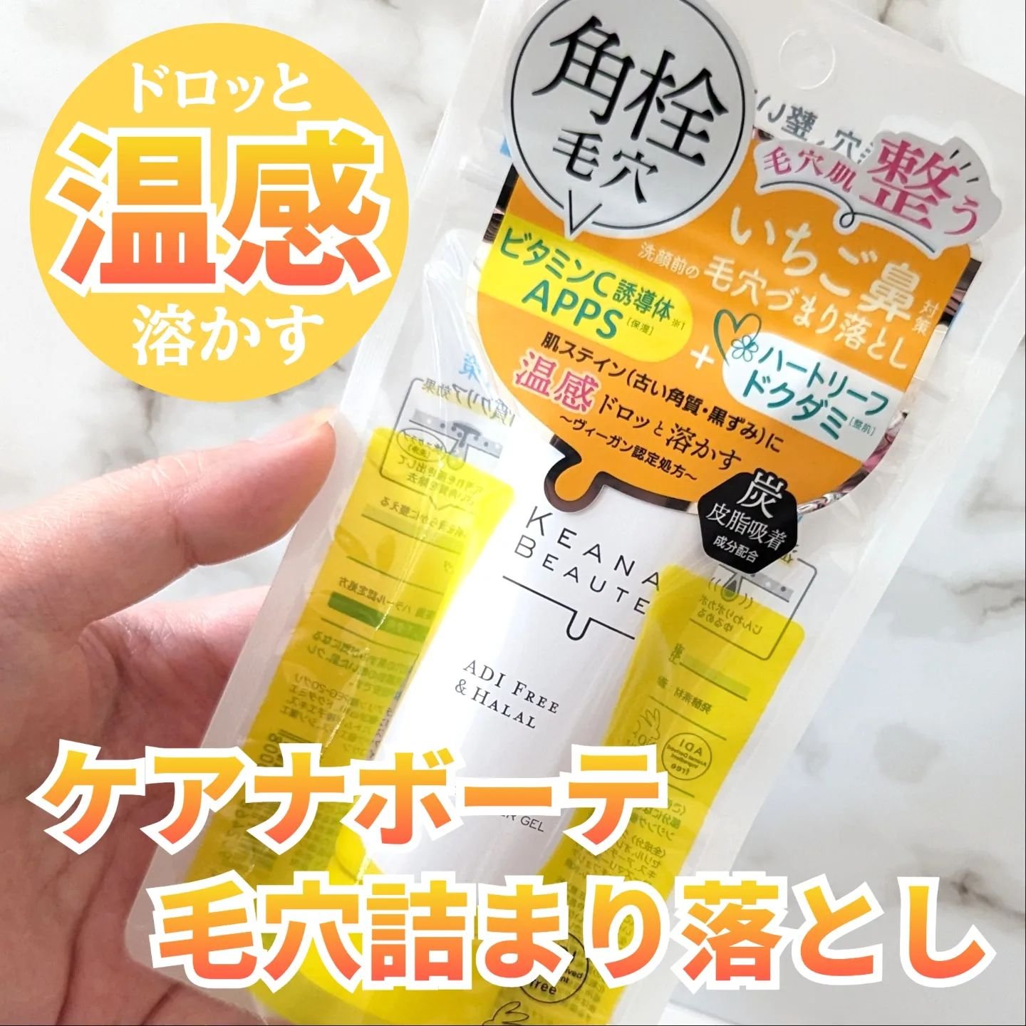 単品10個セット ケアナボーテ洗顔前の毛穴づまり落とし 明色化粧品 代引不可 ケアナボーテ KEANA BEAUTE 洗顔前の毛穴づまり落とし 温感クレンジング 40g×2個セット 炭 角栓 毛穴 いちご鼻 明色化粧品  MEISHOKU 送料込(北海道除く) | コスメボックス