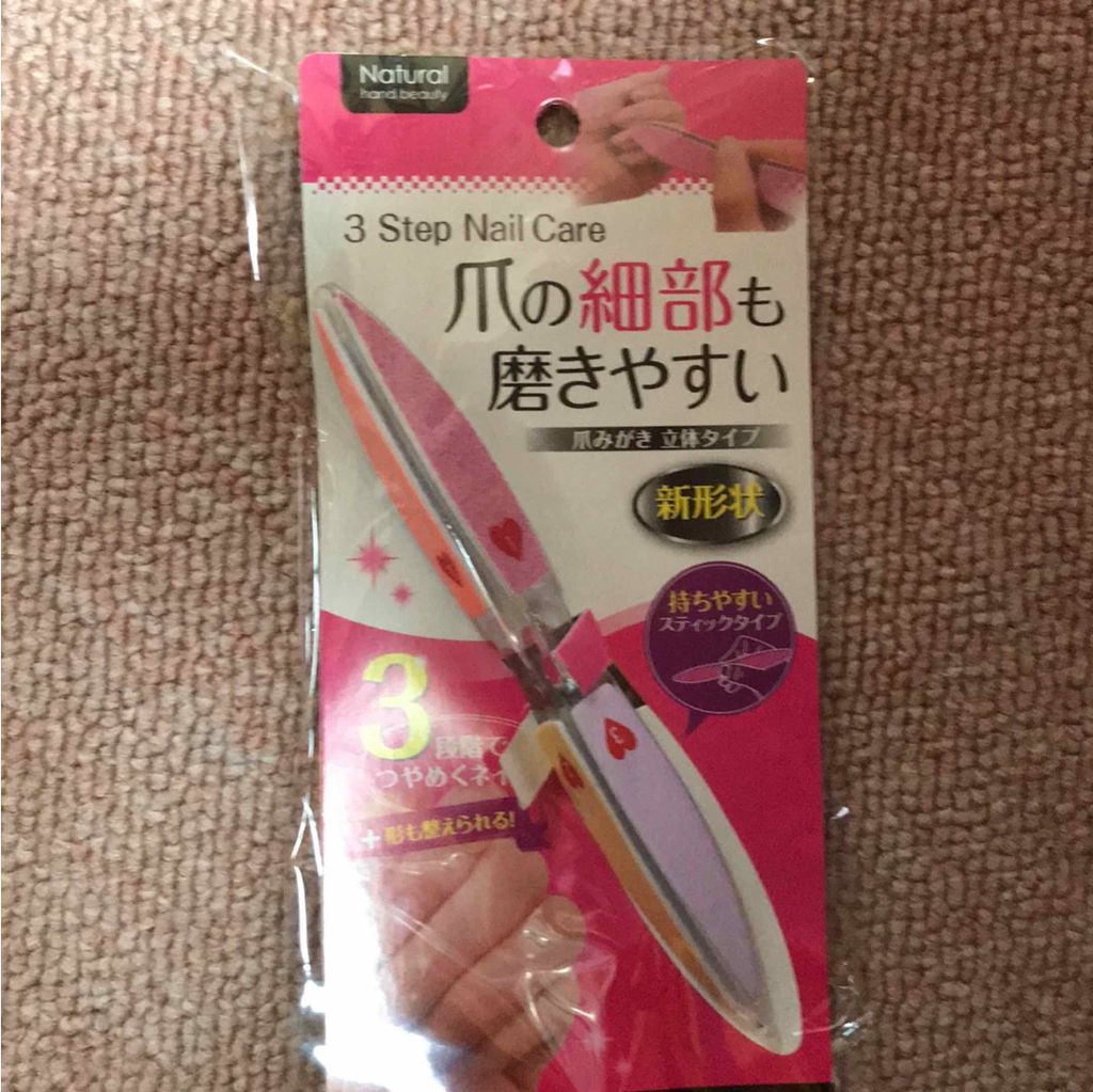 ネイルガード/セリア/ネイル用品を使ったクチコミ(3枚目)