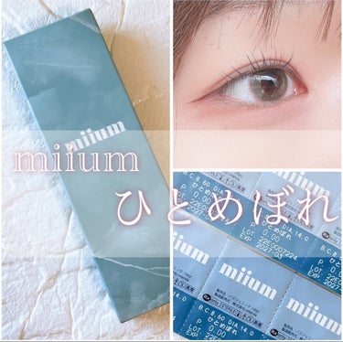 miium 1day/miium/ワンデー（１DAY）カラコンを使ったクチコミ（1枚目）