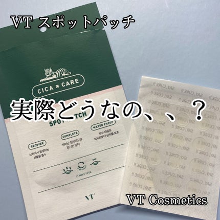 プロCICA クリアスポットパッチ/VT/その他スキンケアを使ったクチコミ(1枚目)