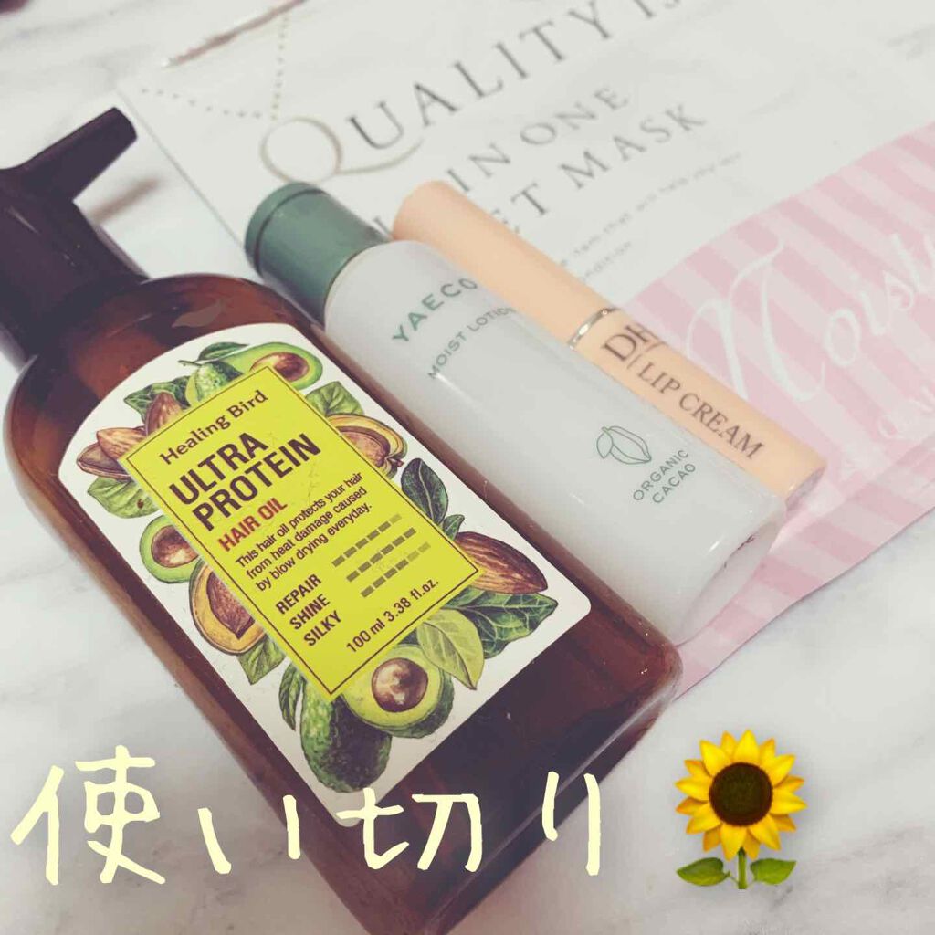 DHC 薬用リップクリーム/DHC/リップクリームを使ったクチコミ（1枚目）