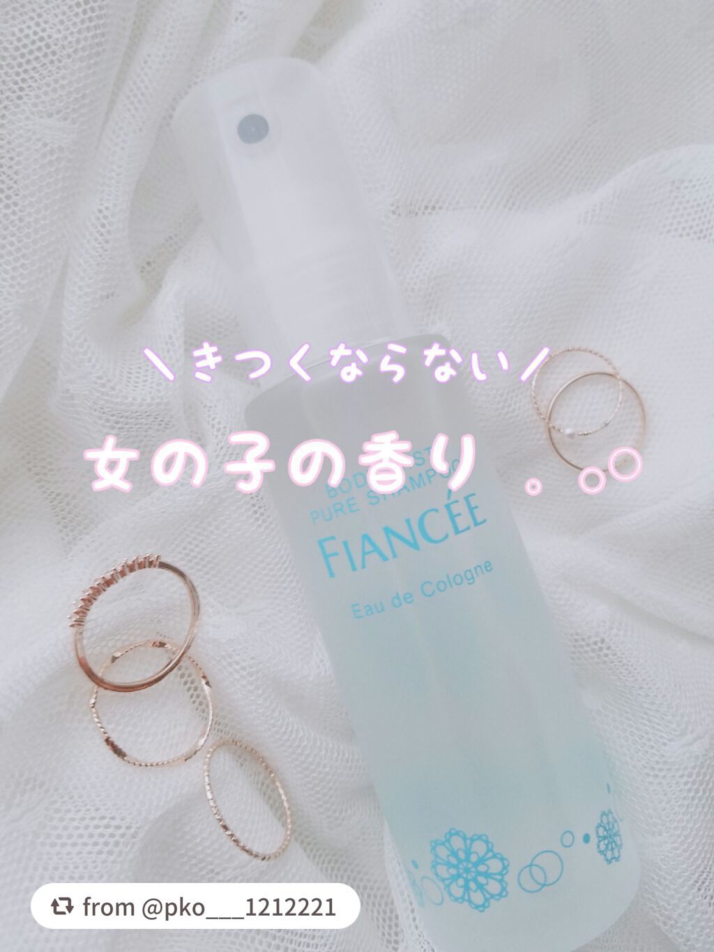 ボディミスト ピュアシャンプーの香り【パッケージリニューアル】/フィアンセ/香水(レディース)を使ったクチコミ(1枚目)