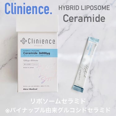 リポソームセラミド/Clinience/健康サプリメントを使ったクチコミ（2枚目）