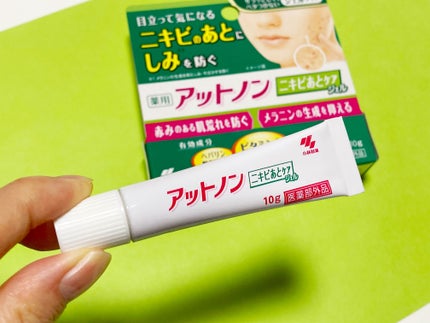 ニキビあとケアジェル/アットノン/その他スキンケアを使ったクチコミ(2枚目)