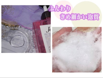 リラックス ミッドナイトリペア シャンプー/ヘアトリートメント (ストレート&リッチ)/Je l'aime/市販シャンプーを使ったクチコミ(5枚目)