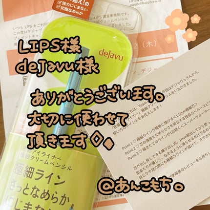 「密着アイライナー」極細クリームペンシル/デジャヴュ/ペンシルアイライナーを使ったクチコミ(4枚目)