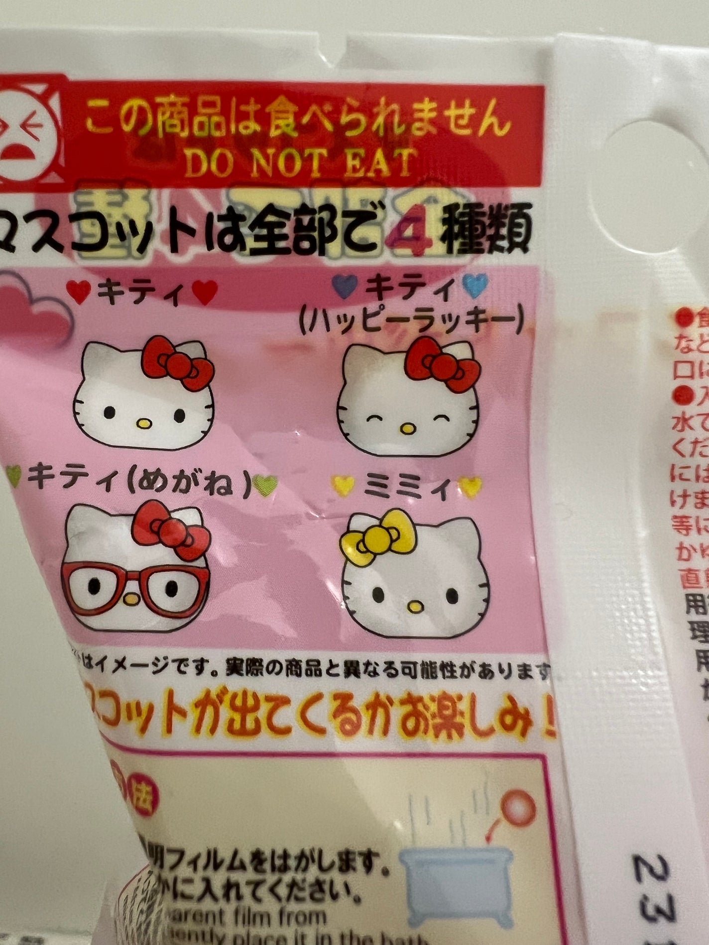 ハローキティゆびにんぎょうバスボール DAISO