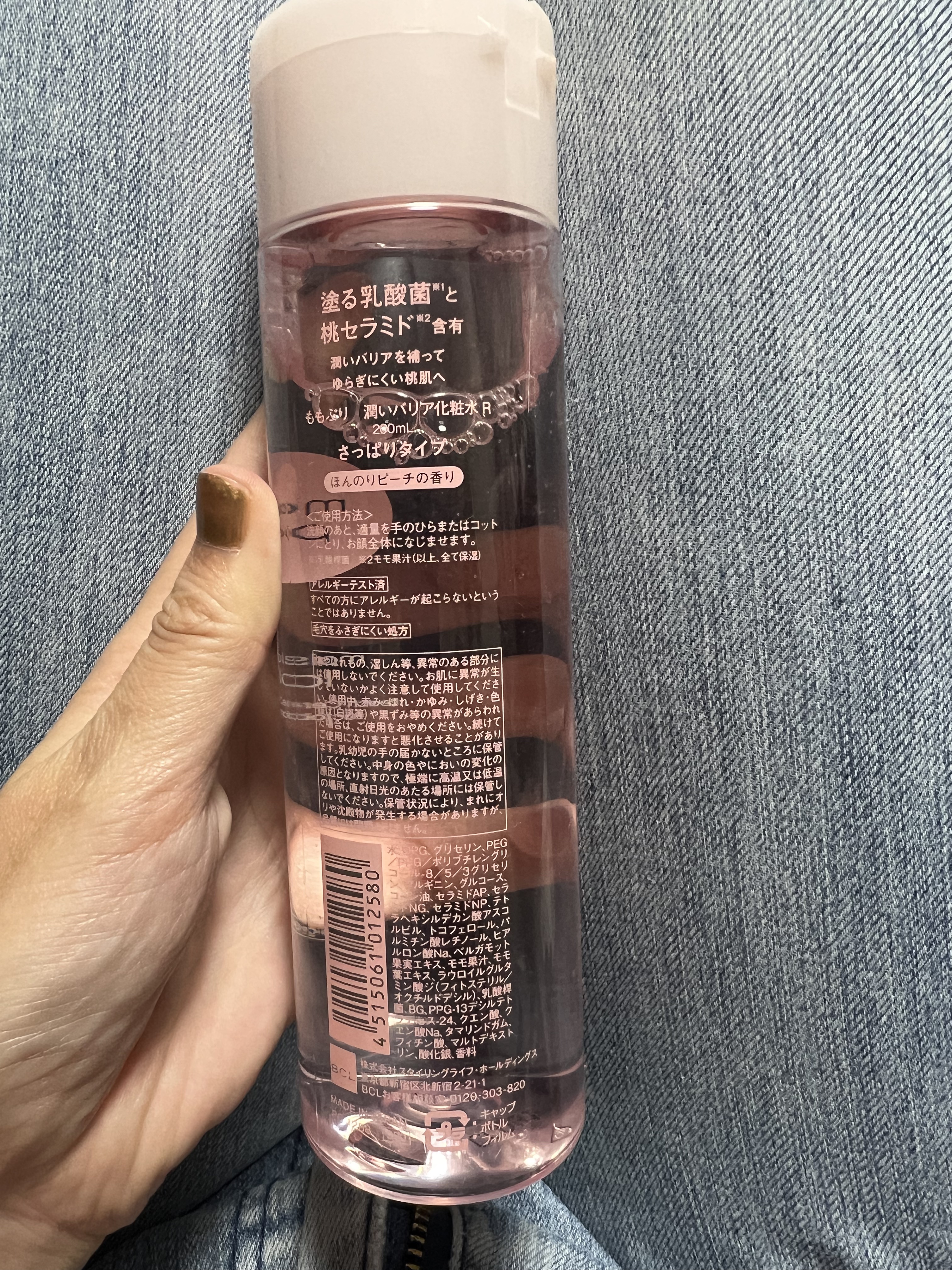 潤いバリア化粧水/ももぷり/化粧水を使ったクチコミ（2枚目）