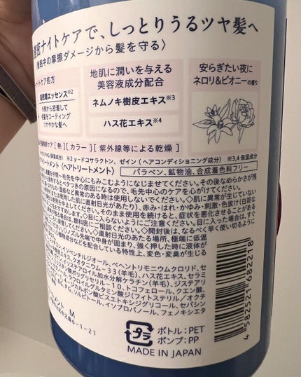 カームナイトリペアシャンプー/トリートメント/YOLU/市販シャンプーを使ったクチコミ(7枚目)