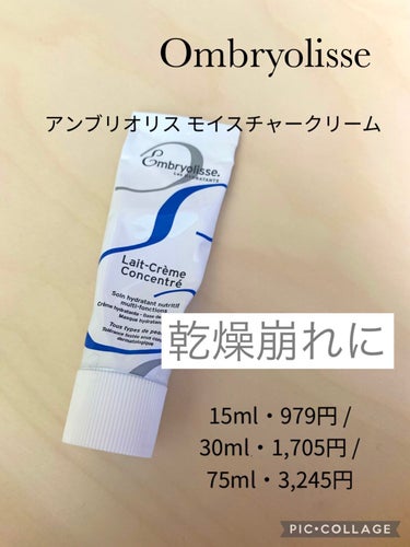 アンブリオリス モイスチャークリーム 30ml【旧】/アンブリオリス/フェイスクリームの画像