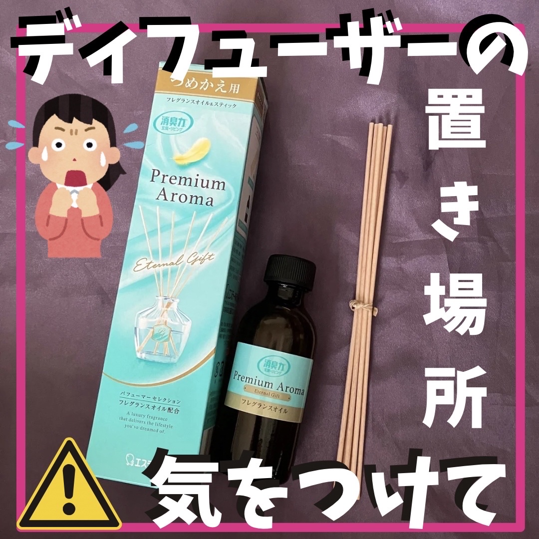 消臭力プレミアムアロマ スティック 部屋用 アーバンリュクス/消臭力/その他を使ったクチコミ（1枚目）