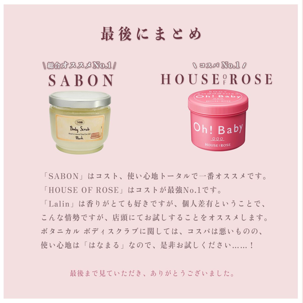 ボディ スムーザー /ハウス オブ ローゼ/ボディスクラブを使ったクチコミ(5枚目)