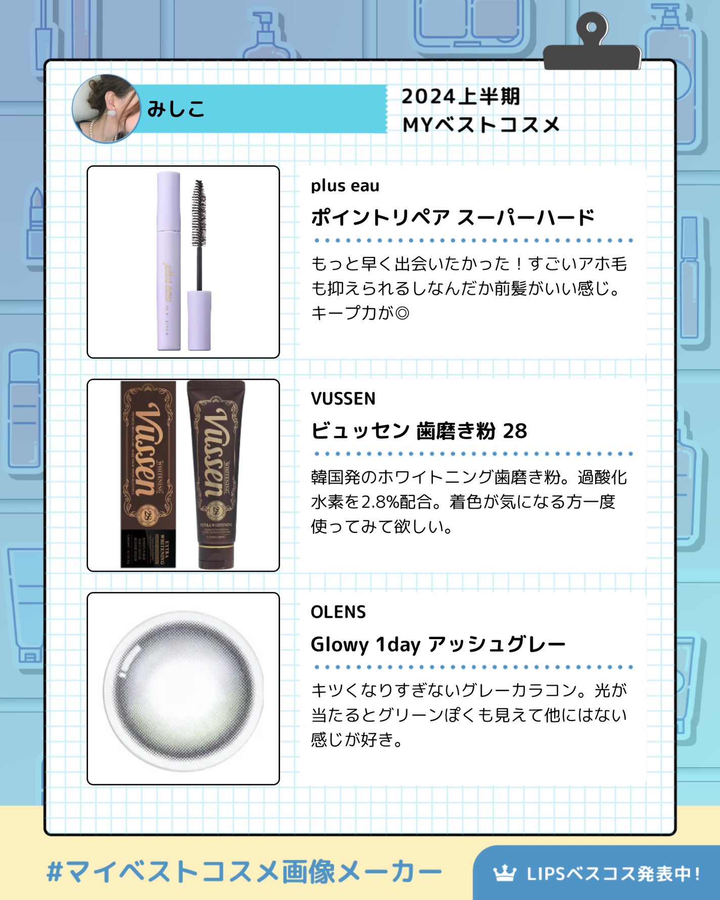 Glowy 1day/OLENS/ワンデー(1DAY)カラコンを使ったクチコミ(3枚目)