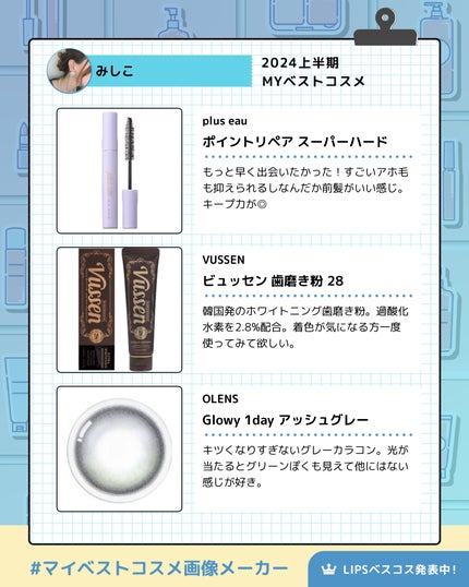 Glowy 1day/OLENS/ワンデー(1DAY)カラコンを使ったクチコミ(3枚目)