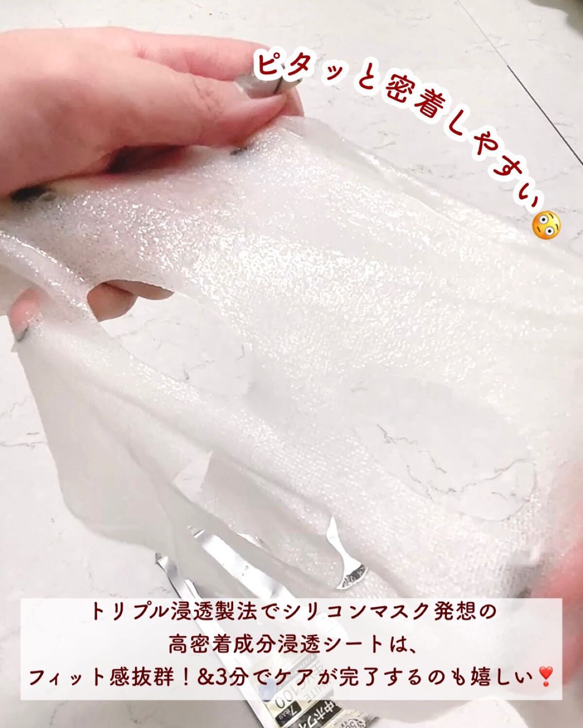 ダーマレーザー スーパー VC100 ホワイトマスク/クオリティファースト/シートマスク・パックを使ったクチコミ(4枚目)