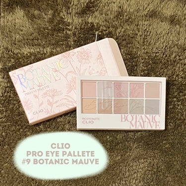 プロ アイ パレット 09 BOTANIC MAUVE(AD)/CLIO/アイシャドウパレットを使ったクチコミ（1枚目）