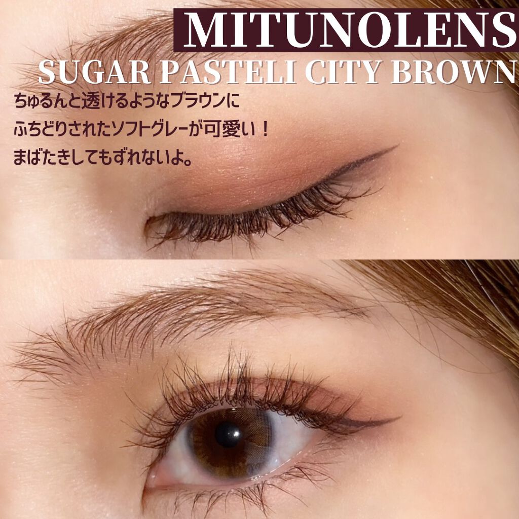 SUGAR PASTEL i/蜜のレンズ/カラーコンタクトレンズを使ったクチコミ(4枚目)