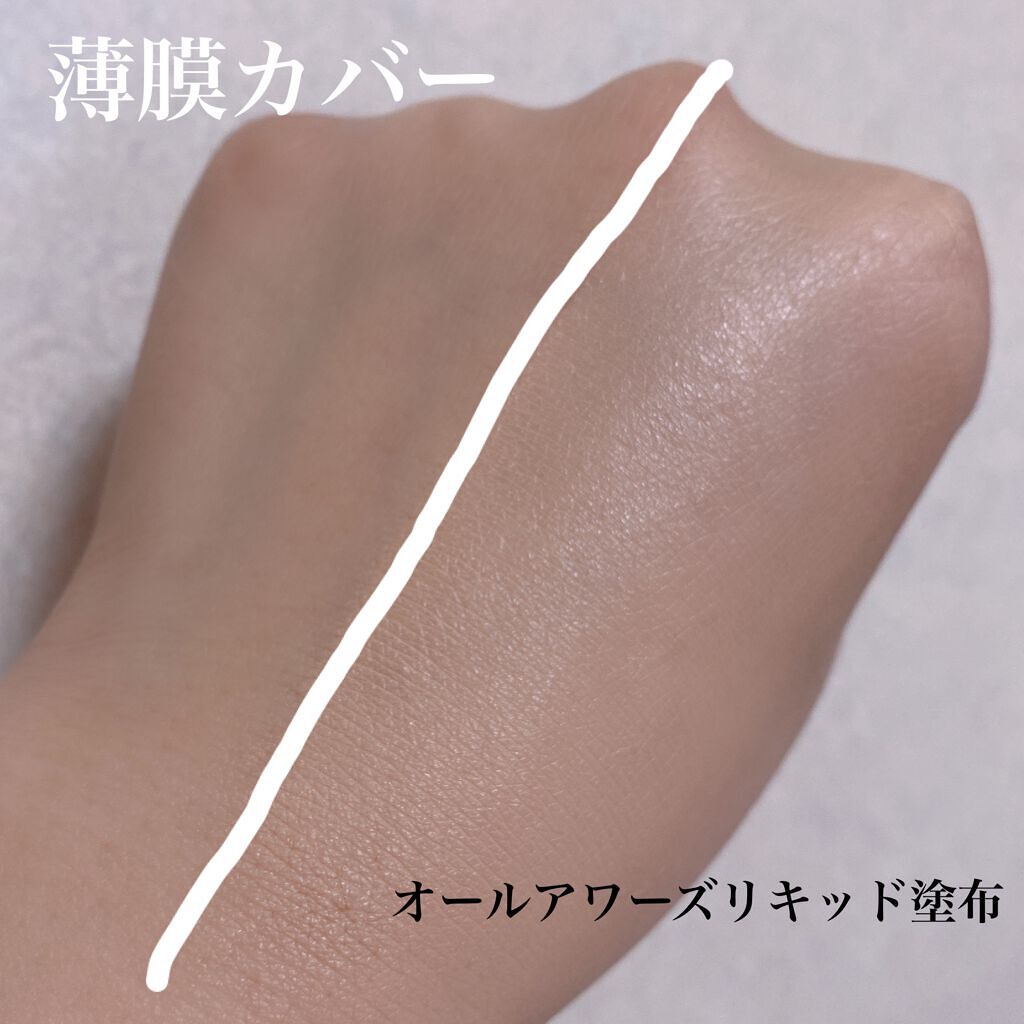 オールアワーズ リキッド/YVES SAINT LAURENT BEAUTE/リキッドファンデーションを使ったクチコミ(8枚目)