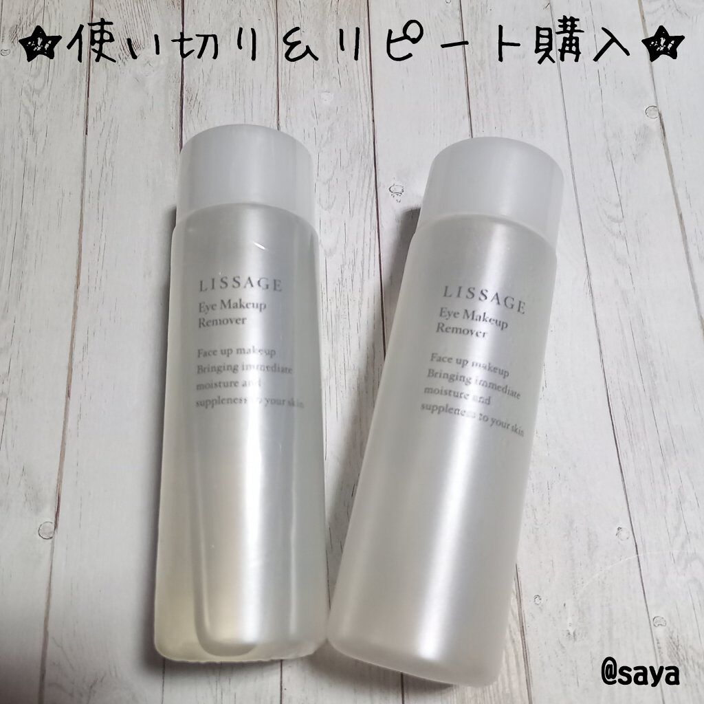 リサージ アイメイクアップリムーバー/リサージ/ポイントメイクリムーバーを使ったクチコミ(1枚目)