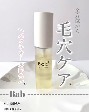 ⁡
⁡
⁡
ビタミンC配合の導入美容液 Bab2 ナノバブルVセラムを紹介します🍋🤍🤍
@bab2_official
⁡
⁡
✔︎ 3種の生ビタミンCに加え、３種のビタミンC誘導体をW配合
✔︎ 話題の