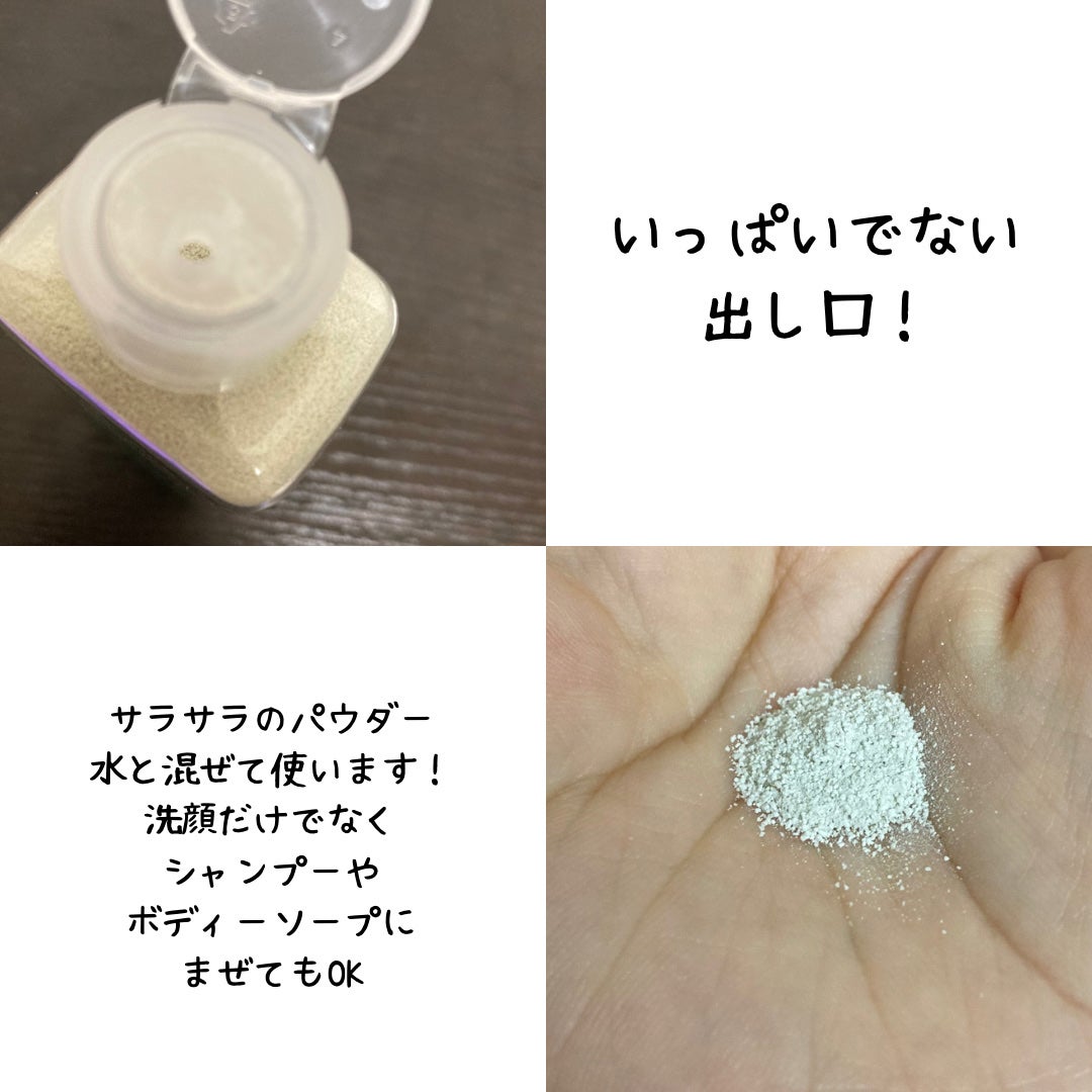 グリーン クレイ酵素クレンザー/SKIN SIGNAL/洗顔パウダーを使ったクチコミ(2枚目)