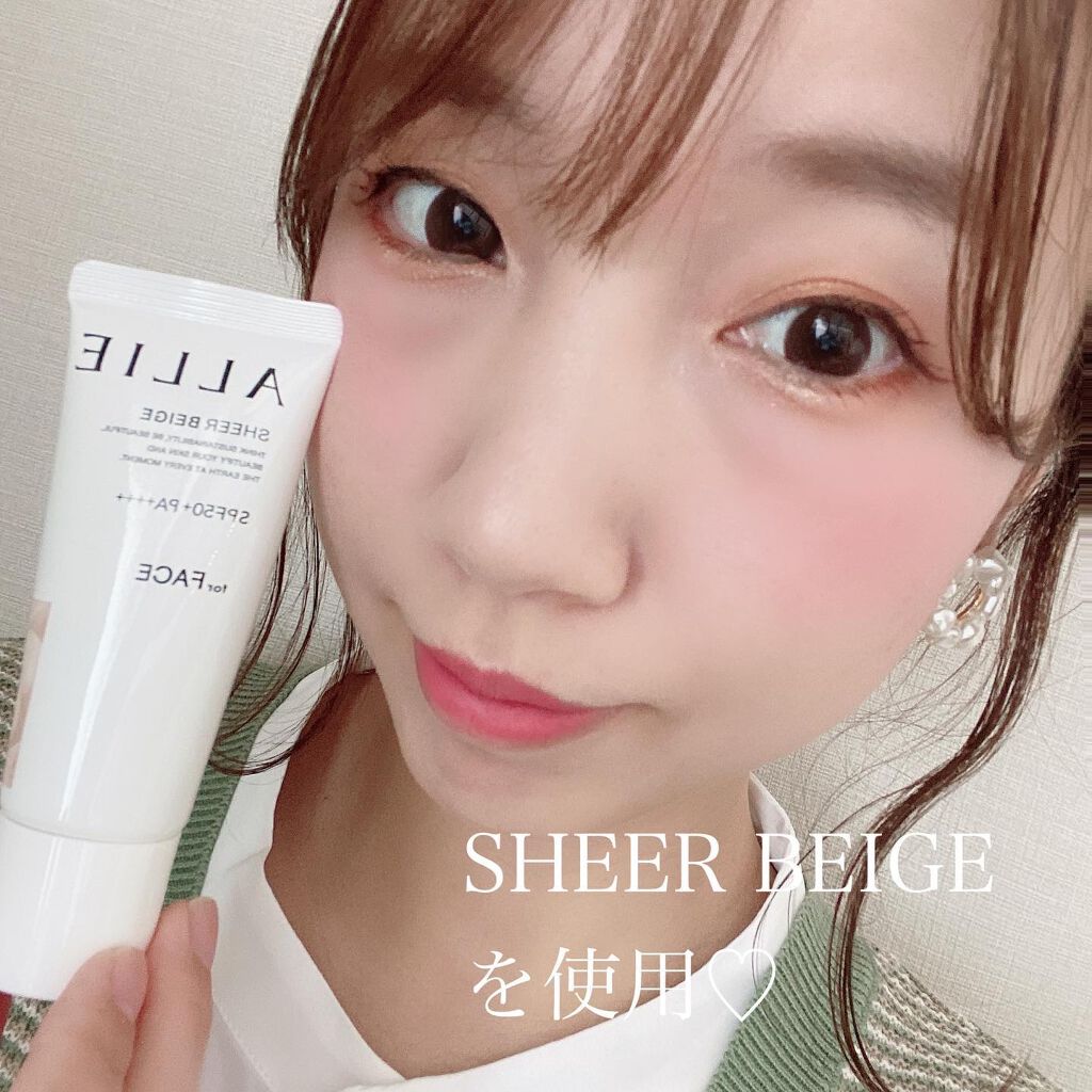 sarako on LIPS 「アリィー クロノビューティ カラーチューニングUVお試しさせて..」(5枚目)