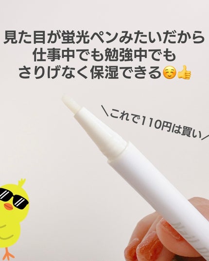 HKネイルオイルマーカー/セリア/ネイルオイル・トリートメントを使ったクチコミ(4枚目)