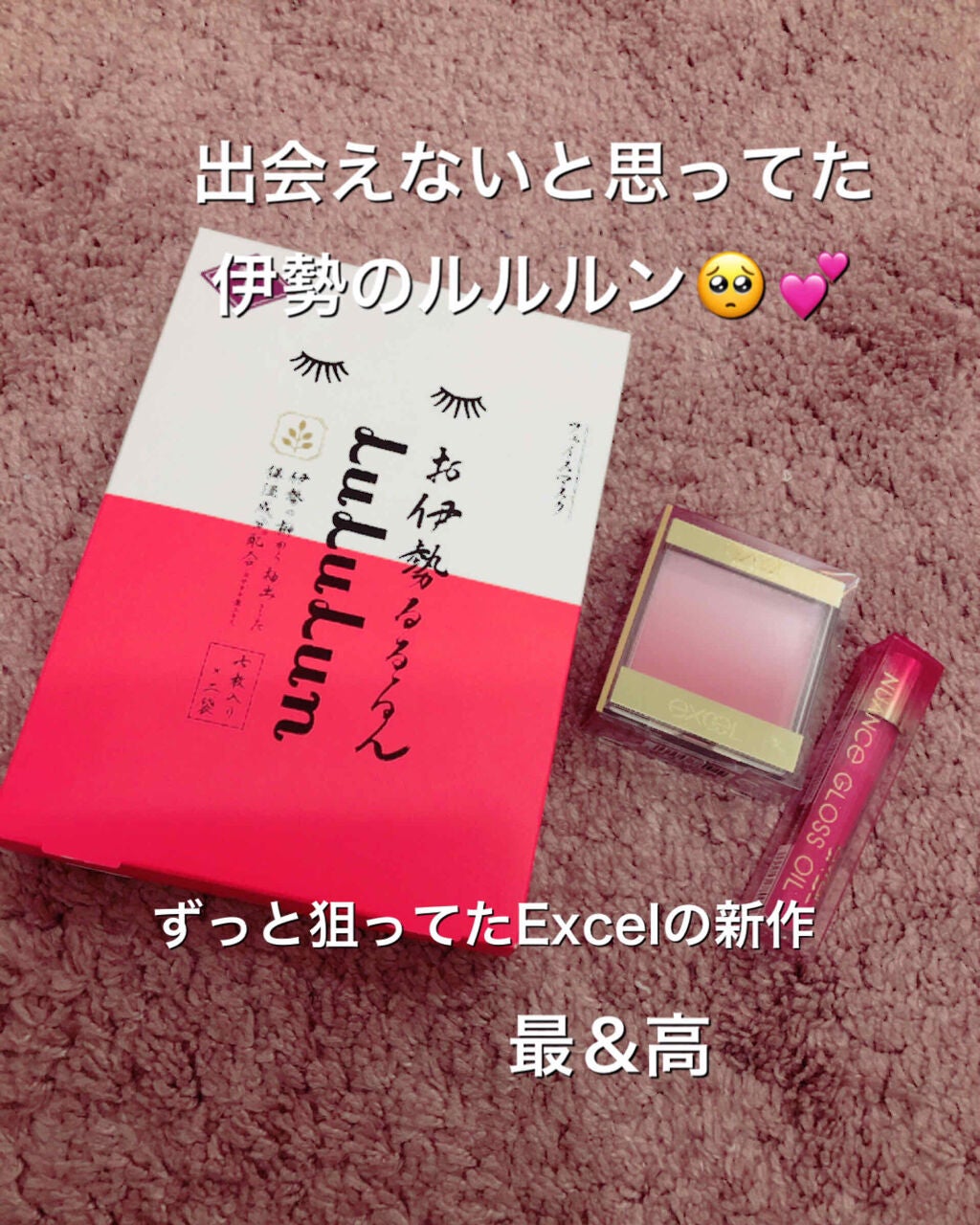 お伊勢ルルルン(木々の香り)(2袋入)/ルルルン/シートマスク・パックを使ったクチコミ(1枚目)