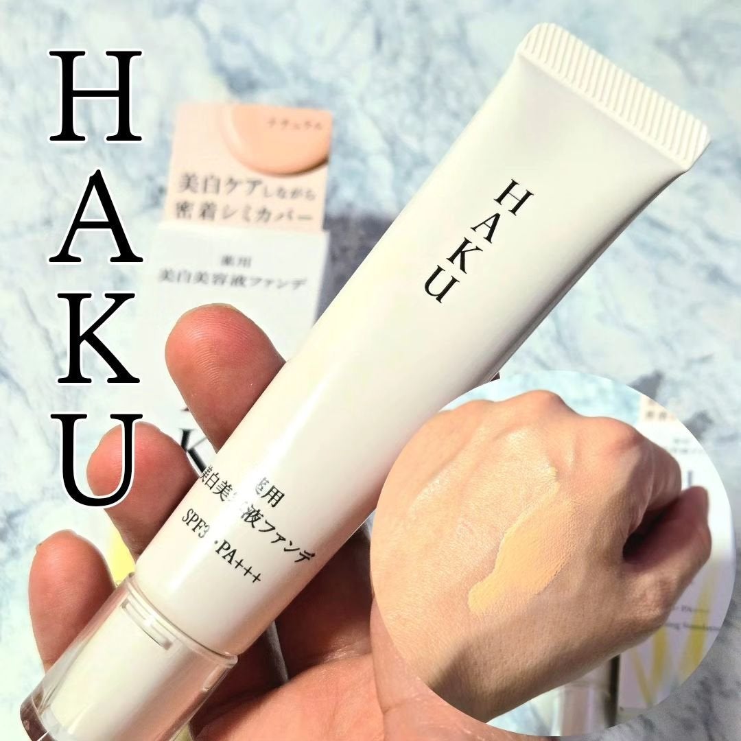薬用 美白美容液ファンデ(医薬部外品)/HAKU/クリーム・エマルジョンファンデーションを使ったクチコミ(1枚目)