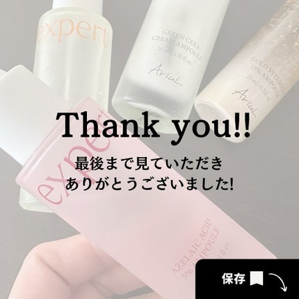 エキスパートアゼライン酸5%アンプル/Ariul/美容液を使ったクチコミ(6枚目)