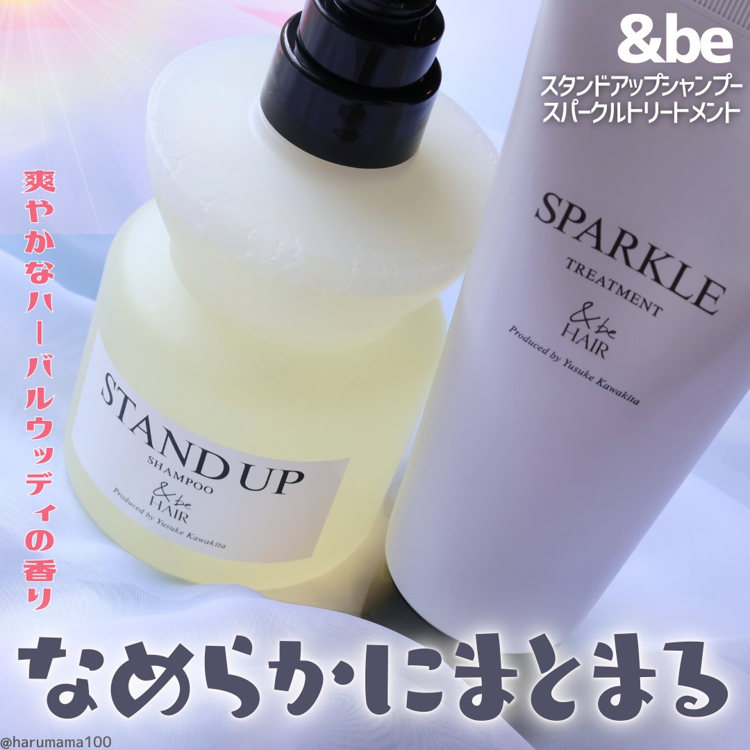 &be スタンドアップシャンプー/&be HAIR/市販シャンプーを使ったクチコミ（1枚目）