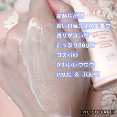 サンプロテクション ボディプライマー クリア/PAUL & JOE BEAUTE/日焼け止め・UVケアを使ったクチコミ（2枚目）