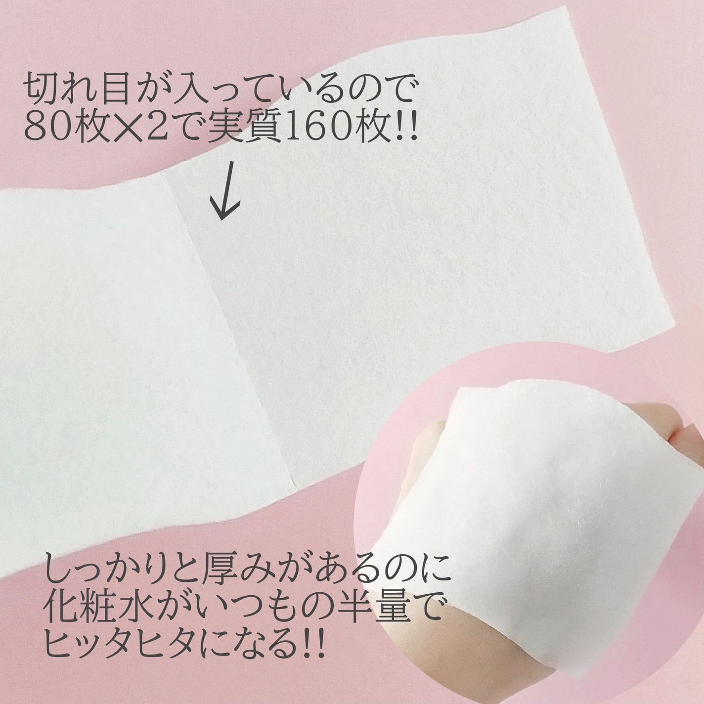 シルコット うるうるコットン/シルコット/コットンを使ったクチコミ(2枚目)