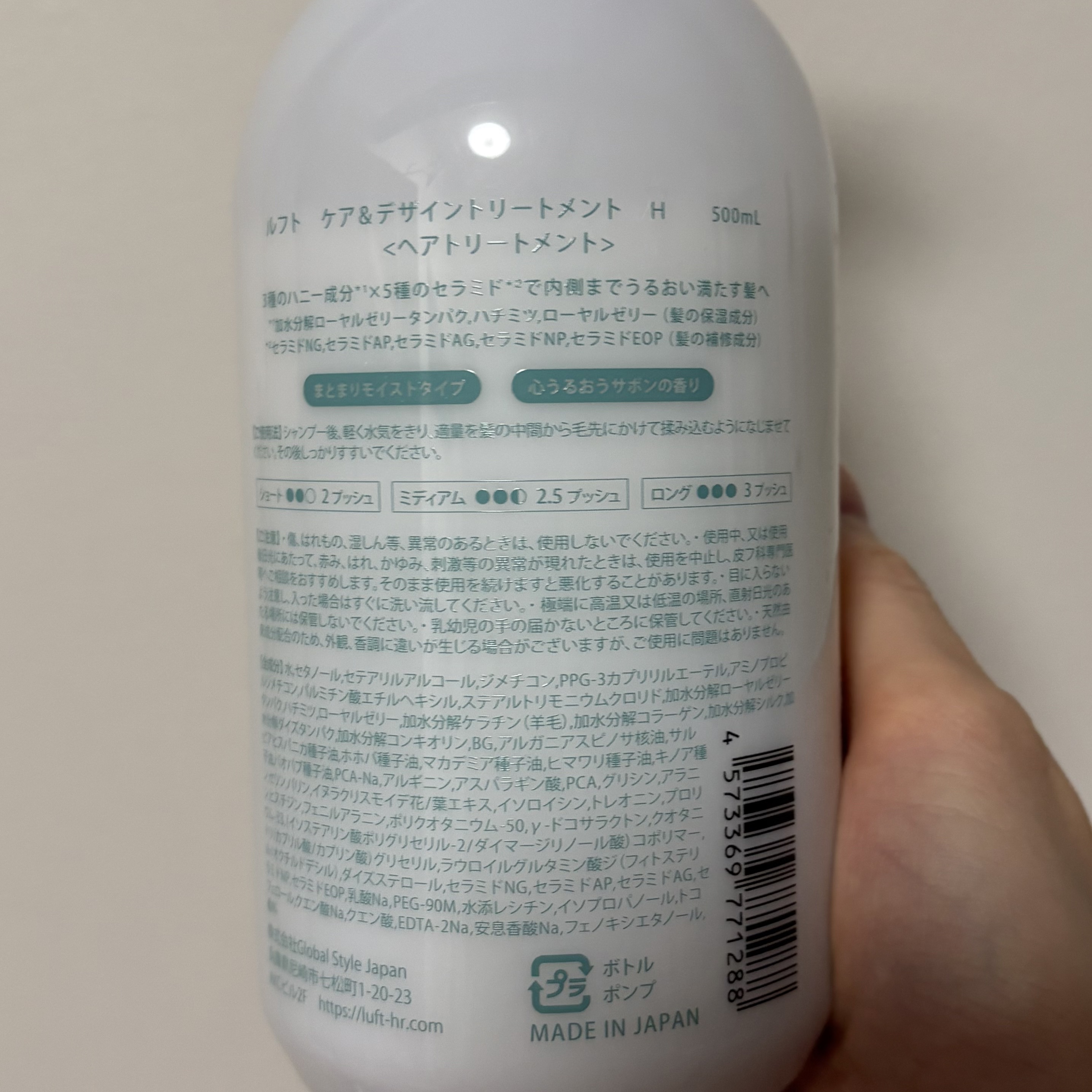 ケア＆デザイン シャンプー＆トリートメントH 02 ケア＆デザイントリートメントH 500ml/LUFT/市販シャンプーを使ったクチコミ（2枚目）