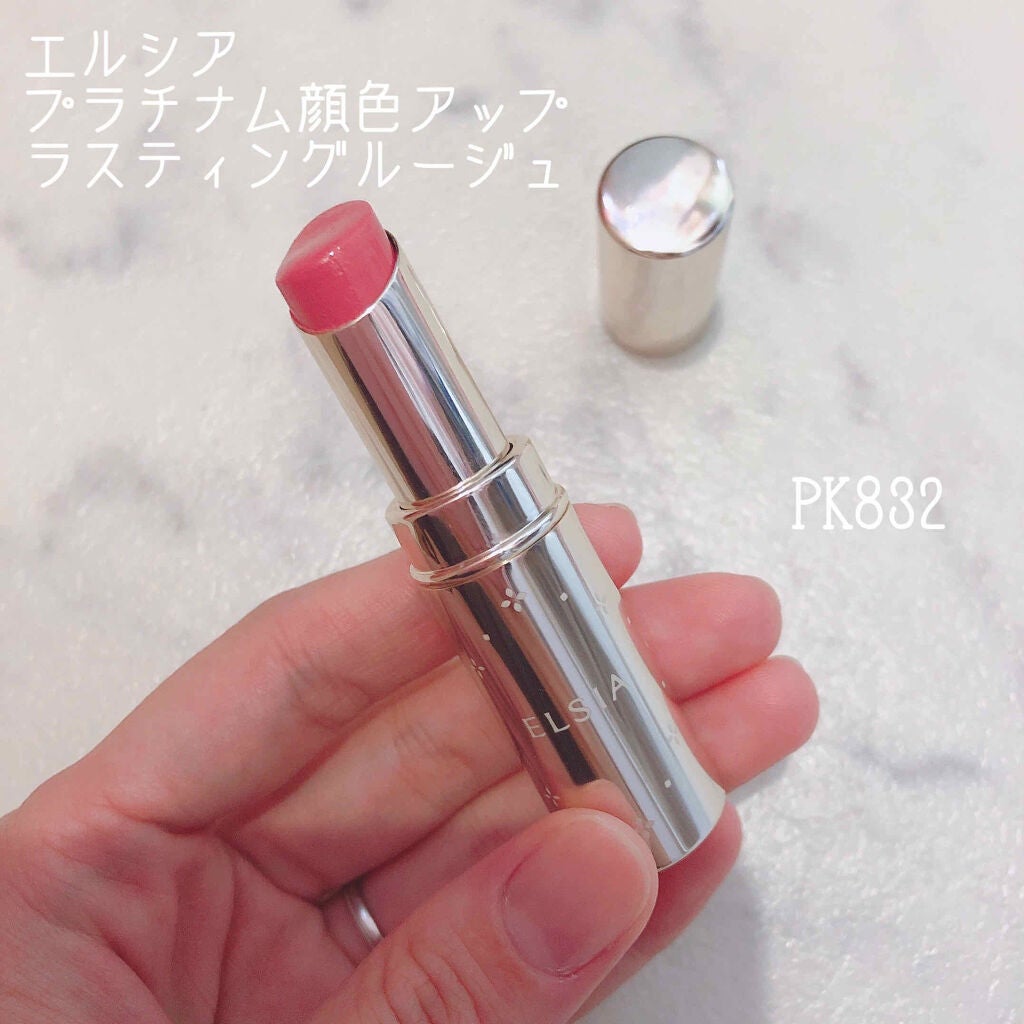 プラチナム 顔色アップ ラスティングルージュ/エルシア/口紅を使ったクチコミ(1枚目)