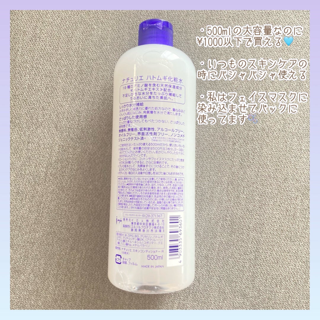 ããã ã®åç²§æ°Ž(ããã¥ãªãš ã¹ãã³ã³ã³ãã£ã·ã§ã㌠R )/ããã¥ãªãš/åç²§æ°Žã䜿ã£ãã¯ãã³ãïŒ2æç®ïŒ