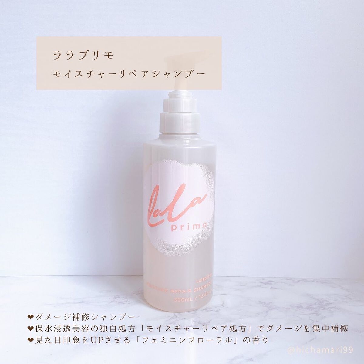 モイスチャーリペアエッセンスオイル/ララプリモ /アウトバストリートメントを使ったクチコミ（2枚目）