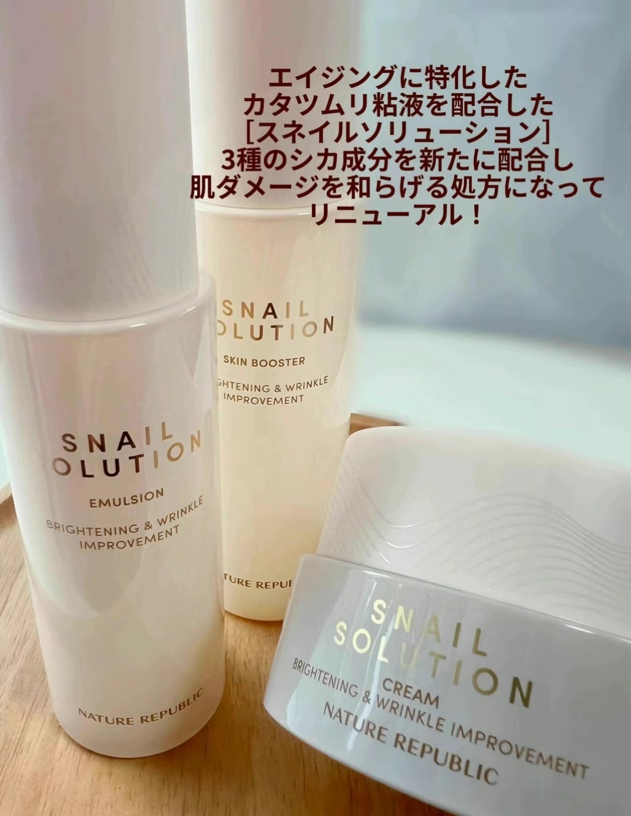 スネイル ソリューション エマルジョン/ネイチャーリパブリック/その他スキンケアを使ったクチコミ(2枚目)