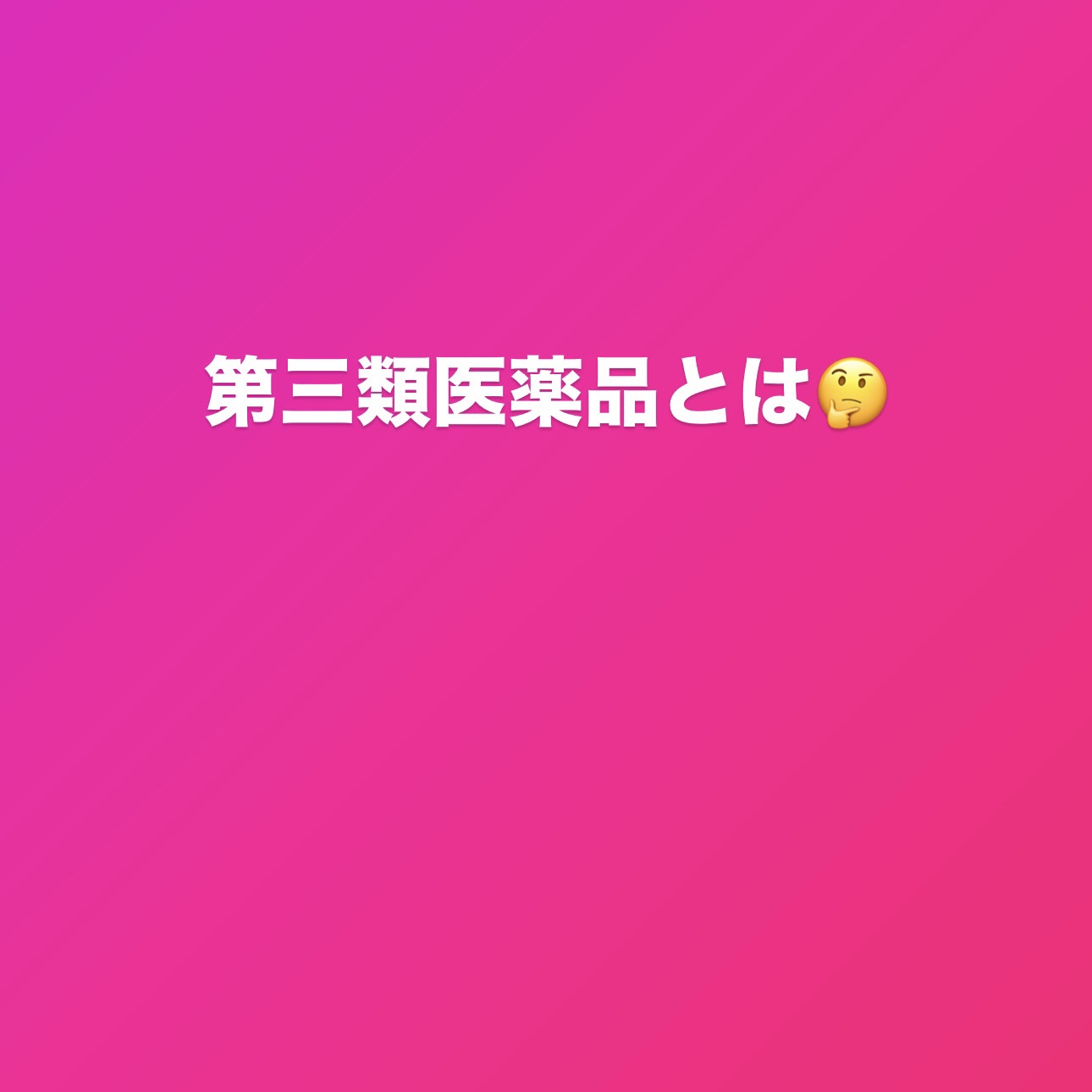 スマイルコンタクト クールブラック(医薬品)/スマイル/その他を使ったクチコミ（1枚目）