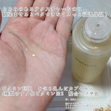 チャージマイセルフVトリートメントローション/MiMiTURE/化粧水を使ったクチコミ(2枚目)