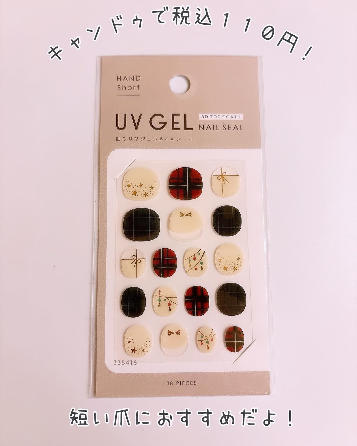 ジェルネイル ショート/キャンドゥ/ネイルシールを使ったクチコミ(2枚目)