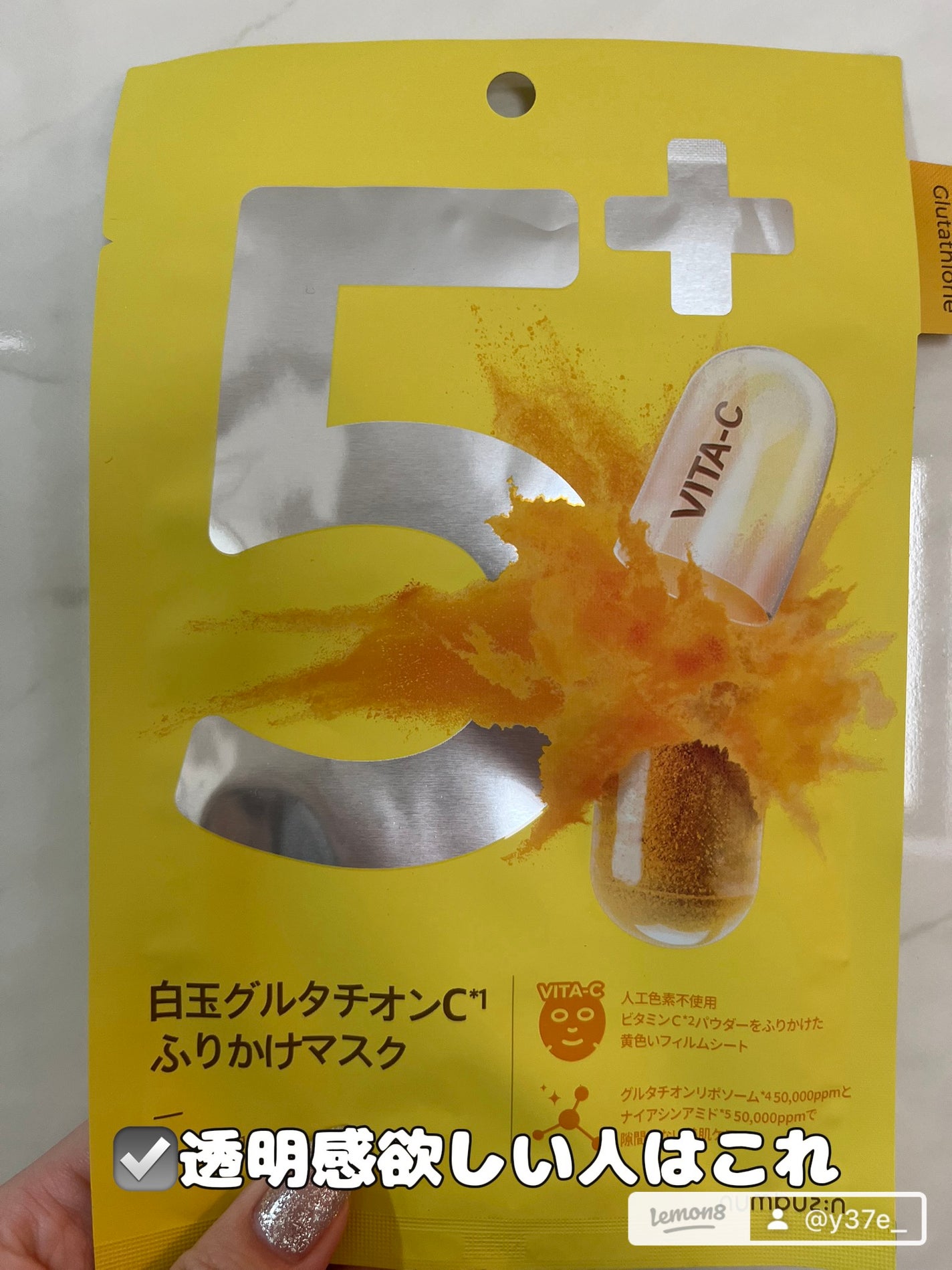 3番 すべすべキメケアシートマスク/numbuzin/シートマスク・パックを使ったクチコミ(6枚目)