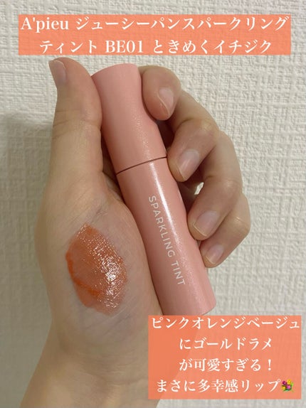 ジューシーラスティングティント/rom&nd/リップティントを使ったクチコミ(4枚目)