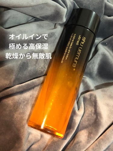 アルティム8 スブリム ビューティ オイル イン ローション/shu uemura/化粧水を使ったクチコミ（1枚目）