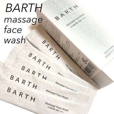 Massage Face Wash 中性重炭酸洗顔パウダー  ボトル/BARTH/洗顔パウダーを使ったクチコミ（1枚目）